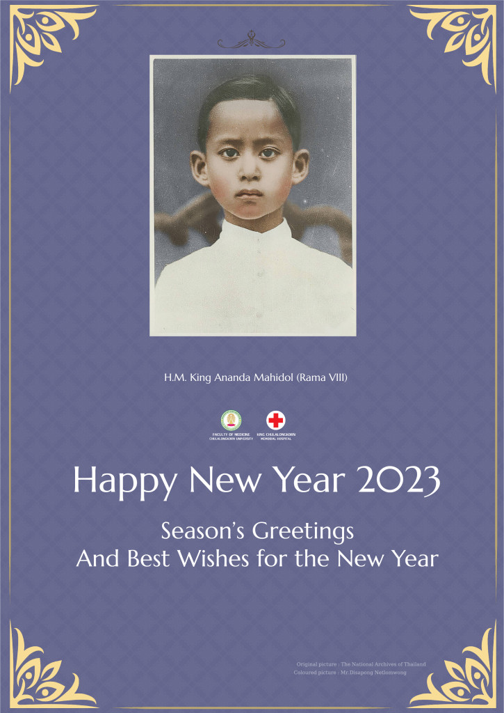 MDCU-E-CARDS-2566-EN-แนวตั้ง-725x1024.jpg