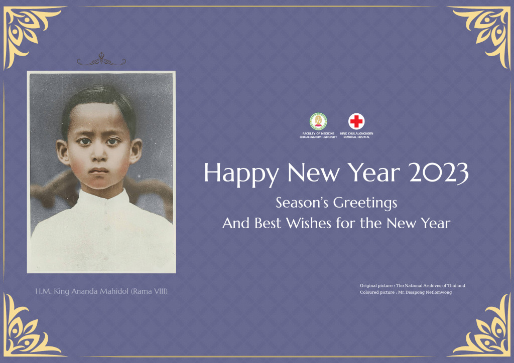 MDCU-E-CARDS-2566-EN-แนวนอน-1024x724.jpg