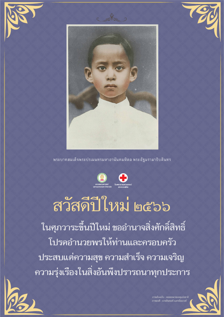 MDCU-E-CARDS-2566-TH-แนวตั้ง-725x1024.jpg